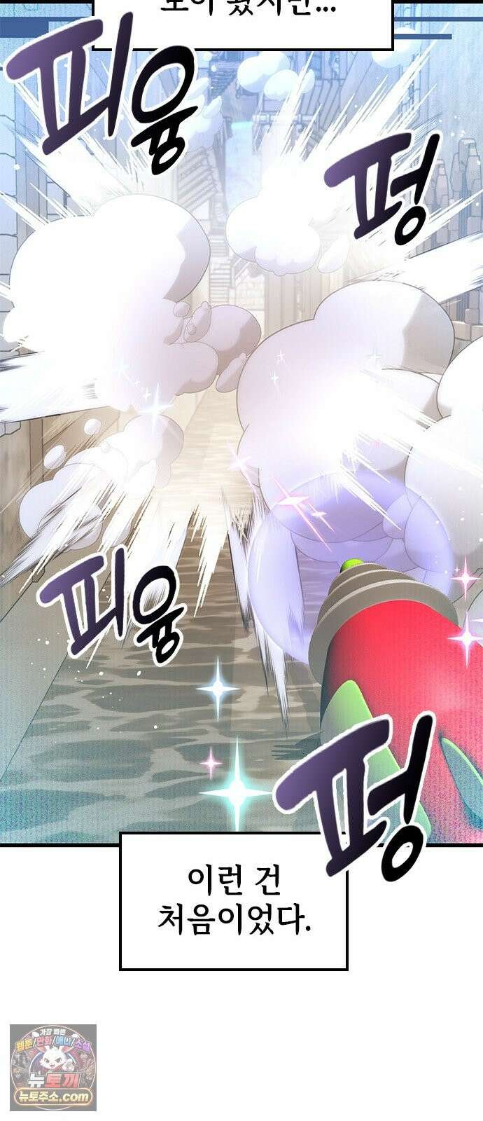 세상 사람들이 모두가 고양이라면 5화 40