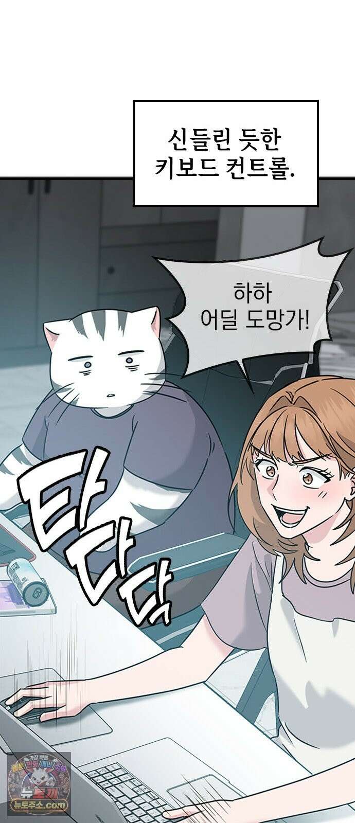 세상 사람들이 모두가 고양이라면 5화 41
