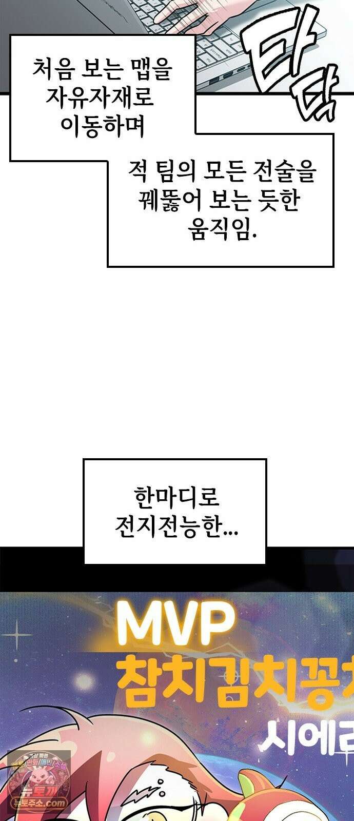 세상 사람들이 모두가 고양이라면 5화 42