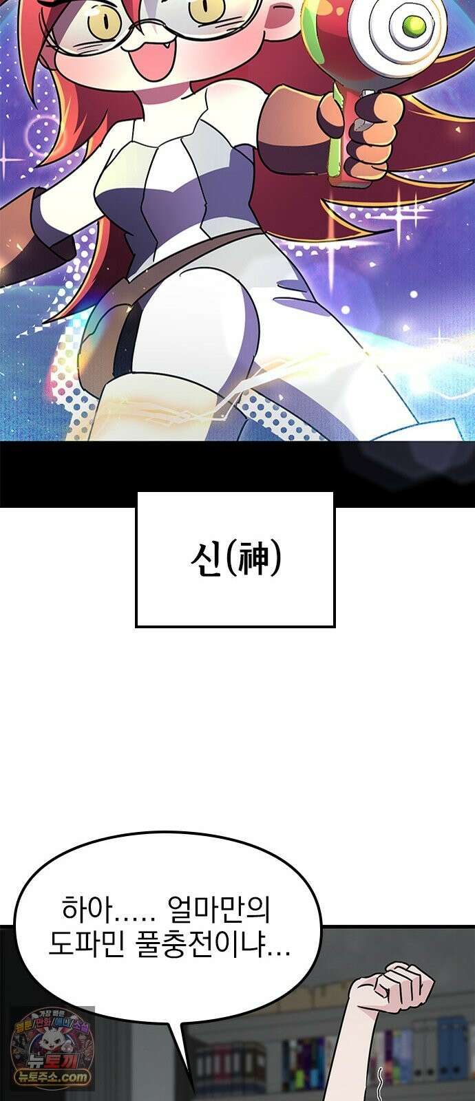 세상 사람들이 모두가 고양이라면 5화 43