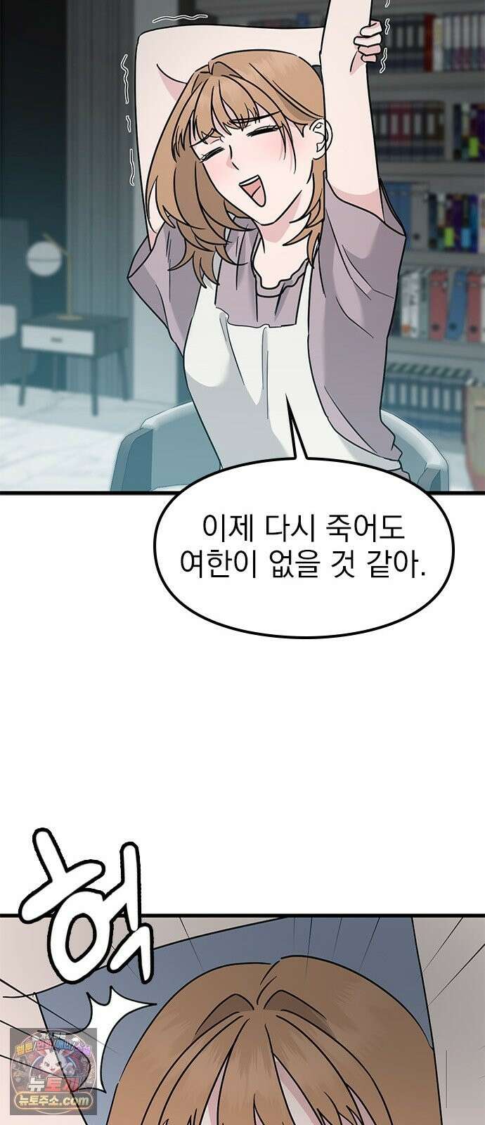 세상 사람들이 모두가 고양이라면 5화 44
