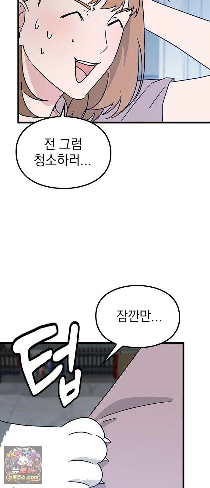 세상 사람들이 모두가 고양이라면 5화 47
