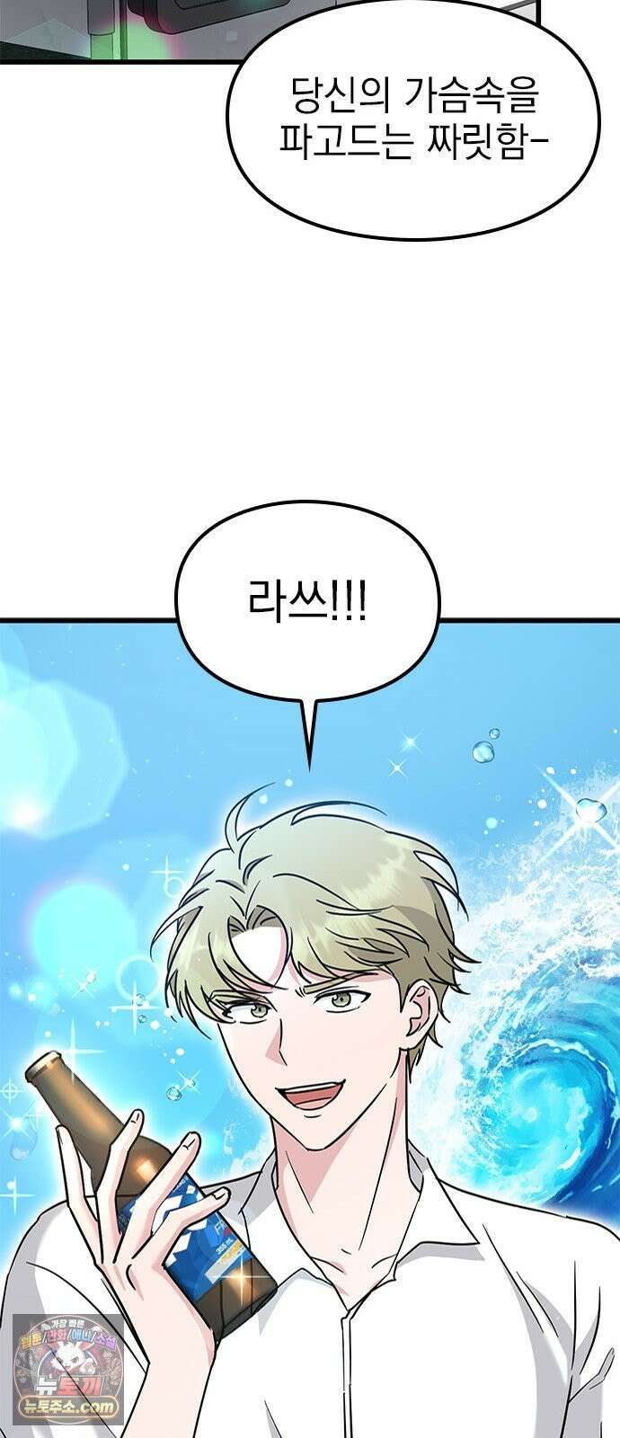 세상 사람들이 모두가 고양이라면 5화 51