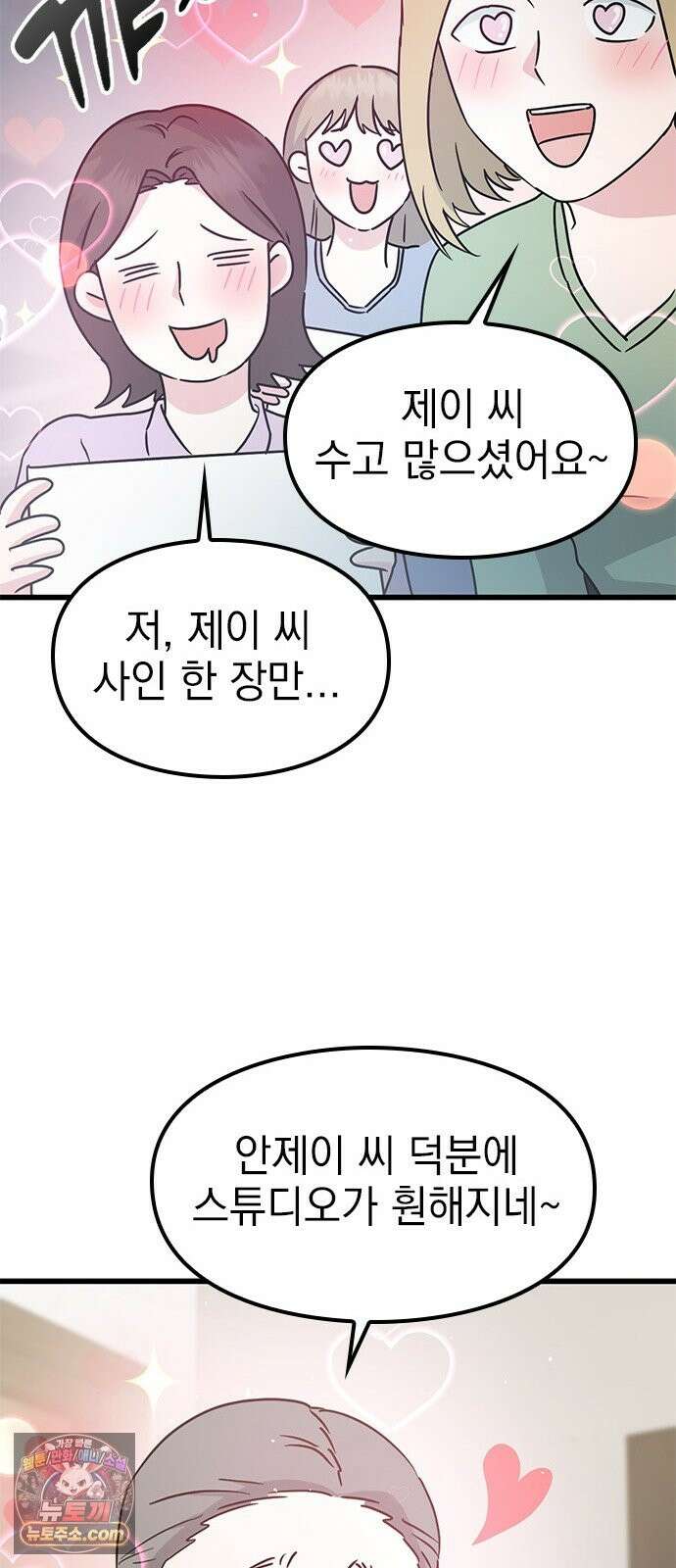 세상 사람들이 모두가 고양이라면 5화 53