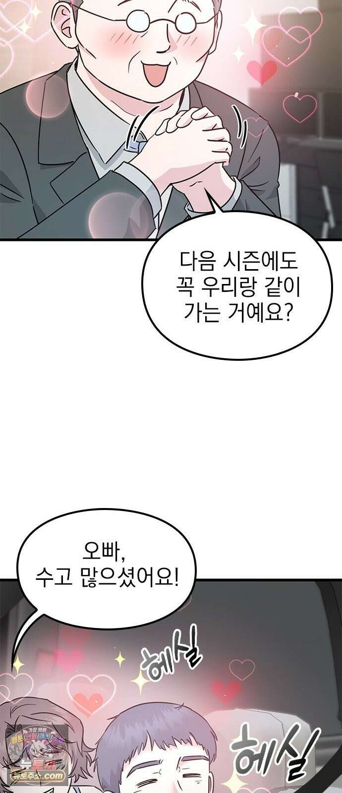 세상 사람들이 모두가 고양이라면 5화 54