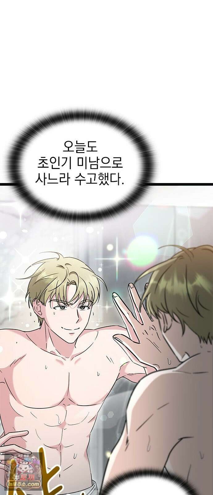 세상 사람들이 모두가 고양이라면 5화 57