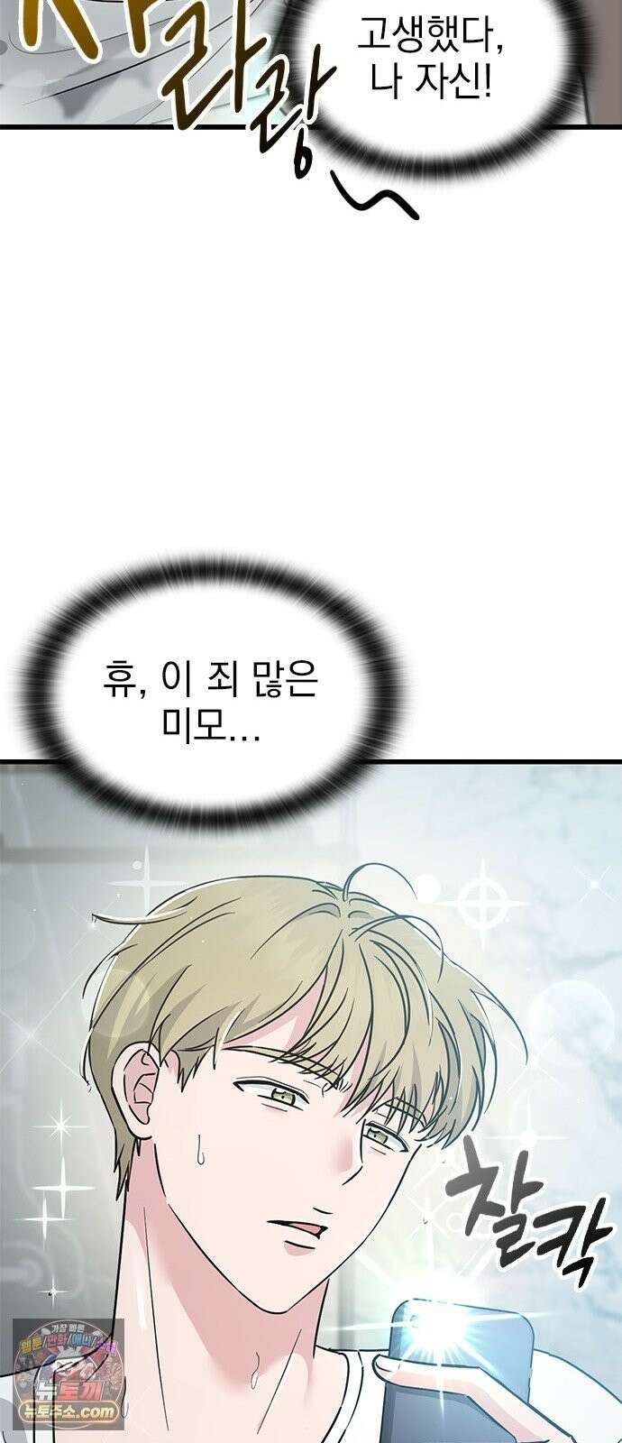 세상 사람들이 모두가 고양이라면 5화 58