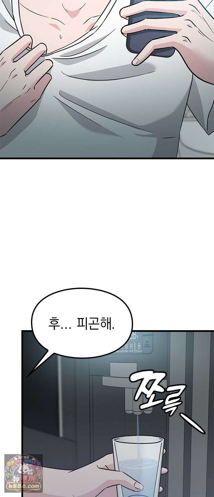 세상 사람들이 모두가 고양이라면 5화 59