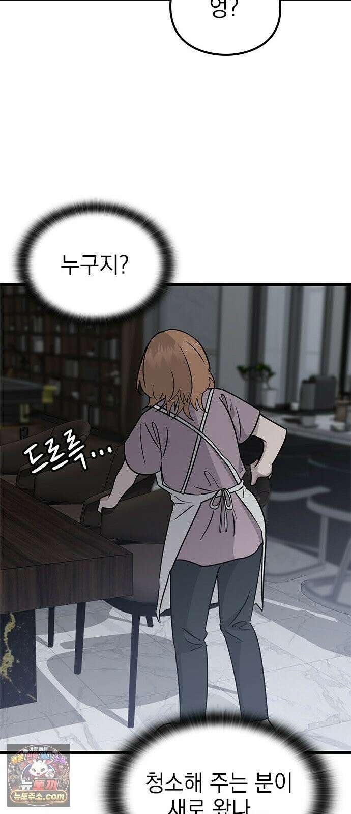세상 사람들이 모두가 고양이라면 5화 61