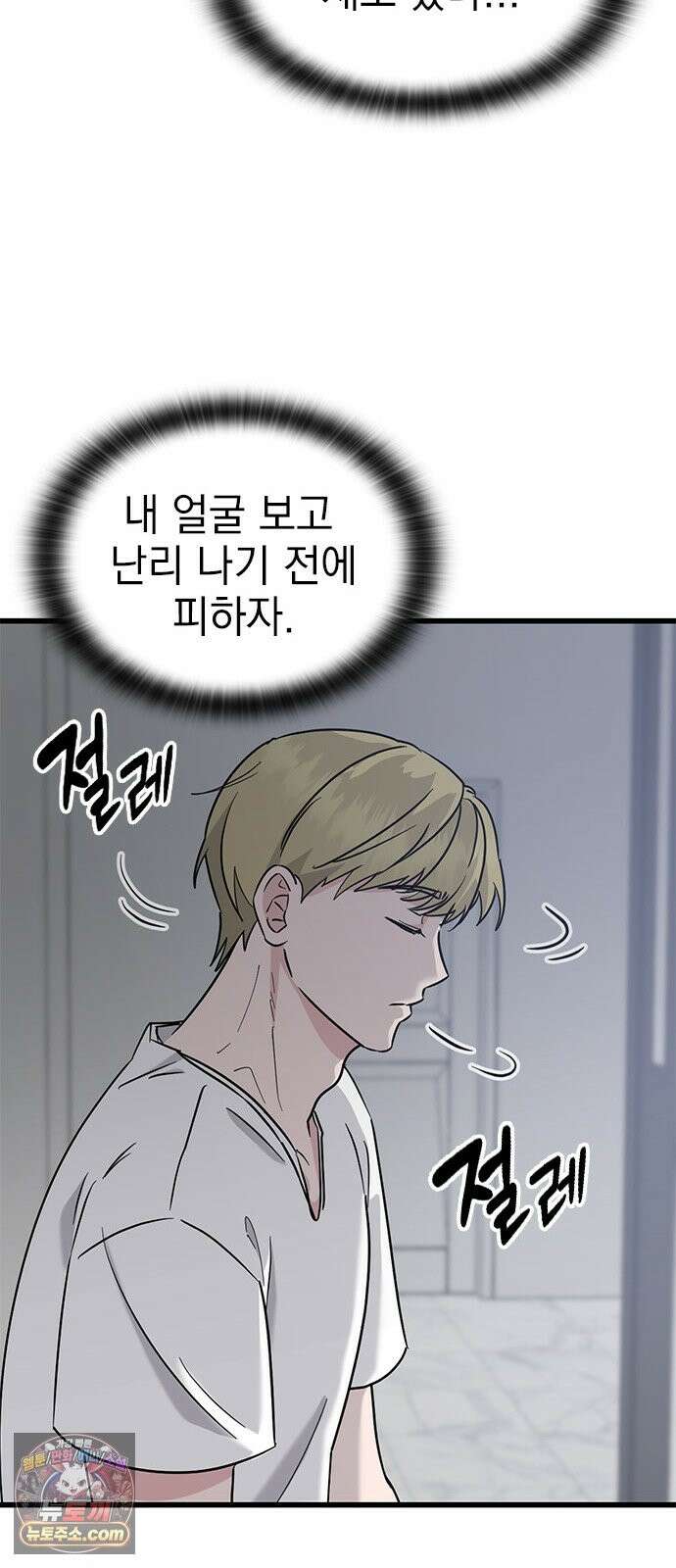 세상 사람들이 모두가 고양이라면 5화 62
