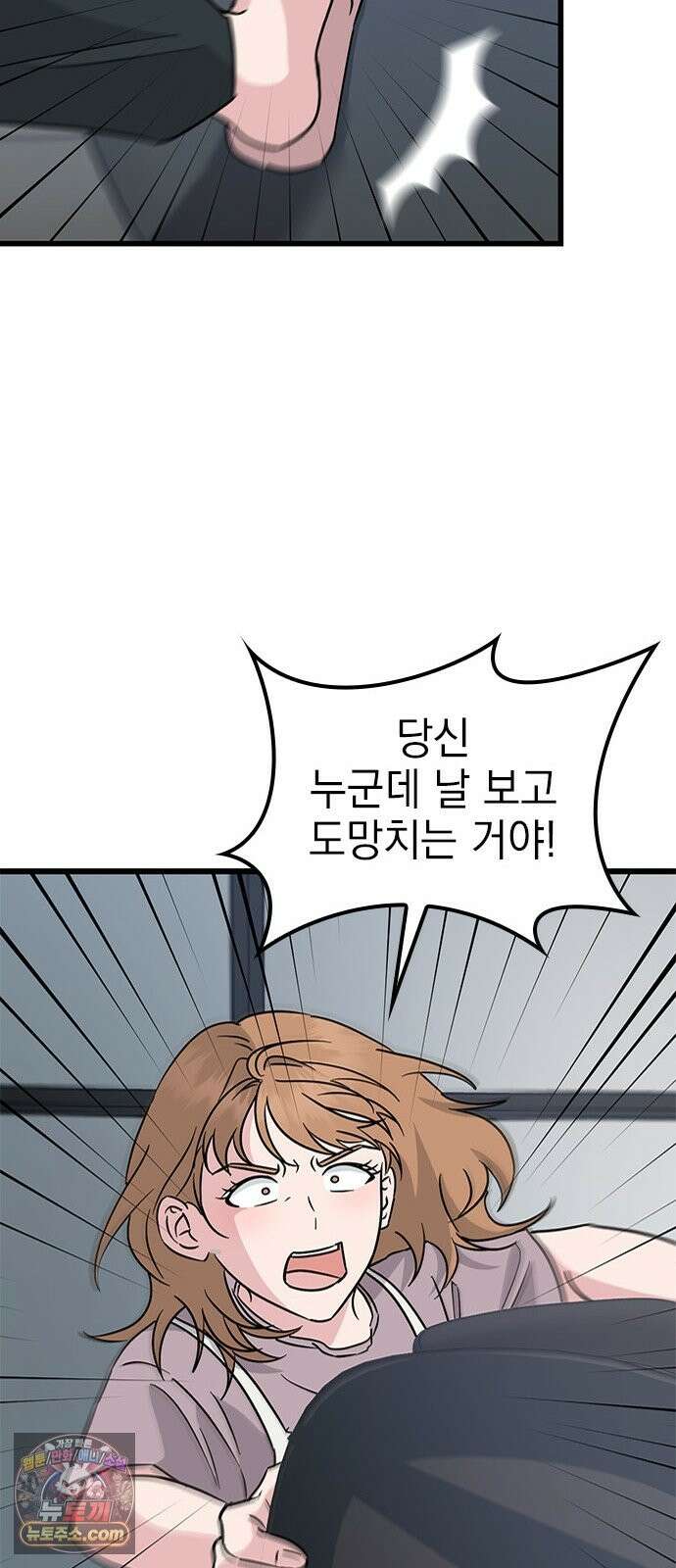 세상 사람들이 모두가 고양이라면 5화 66