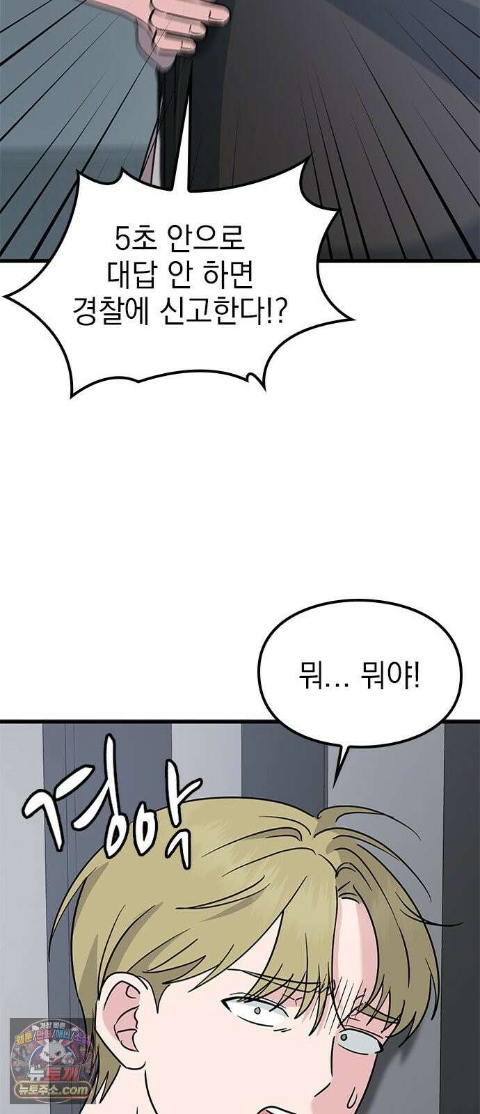 세상 사람들이 모두가 고양이라면 5화 67