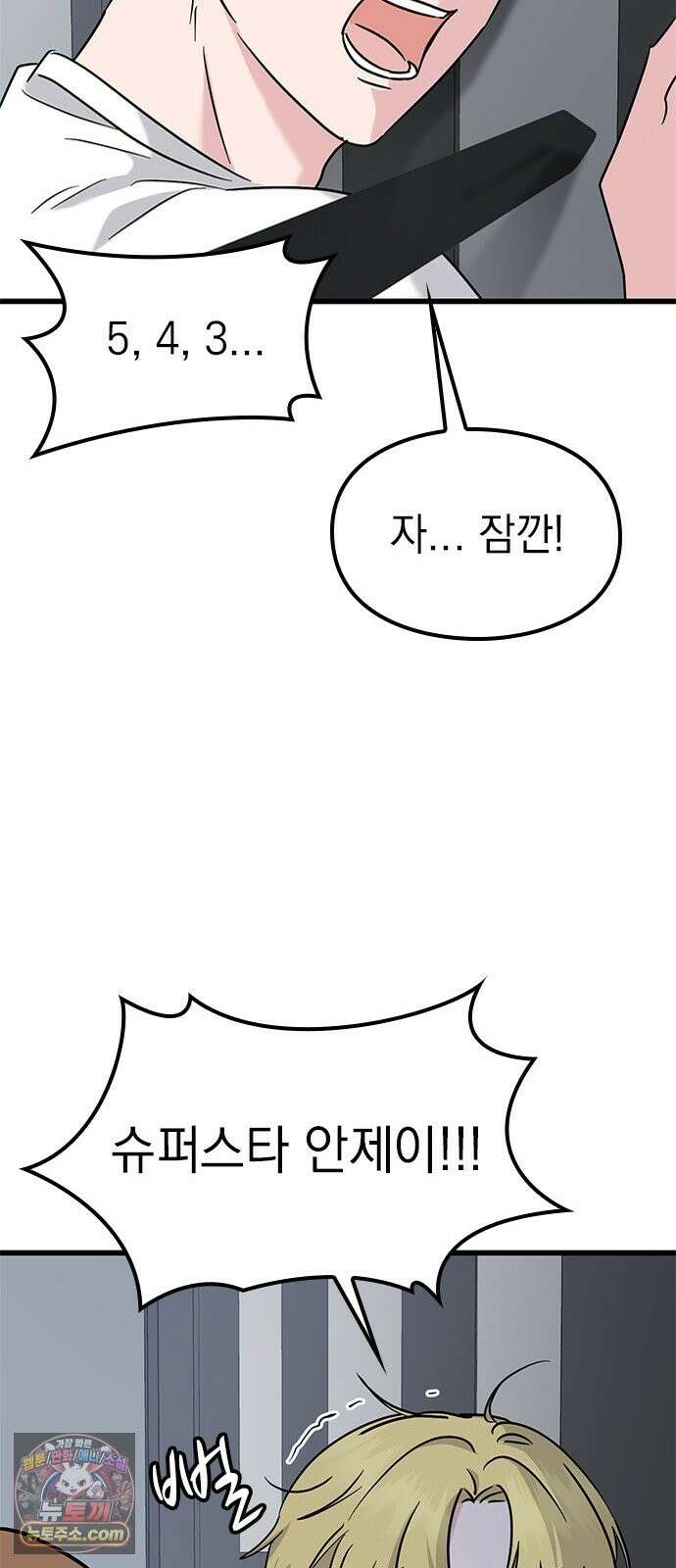 세상 사람들이 모두가 고양이라면 5화 68