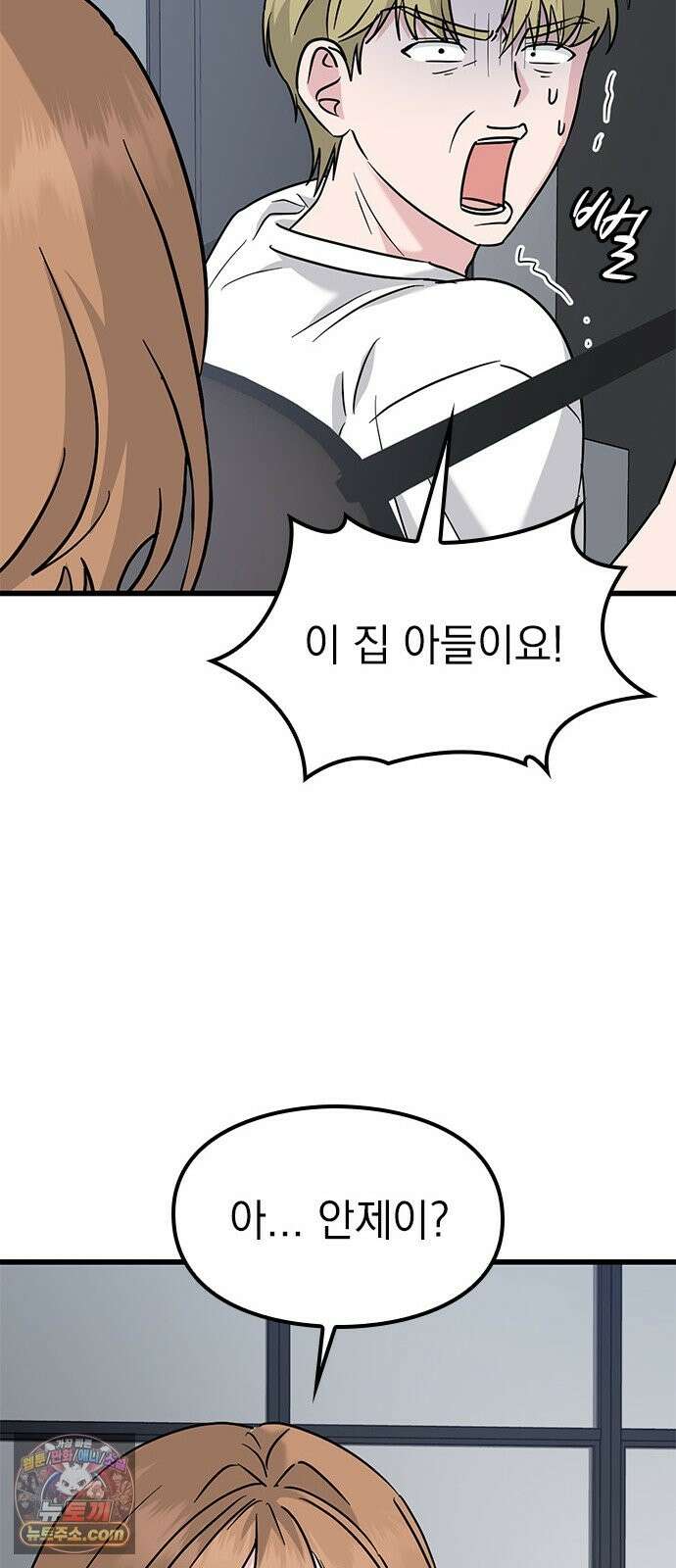세상 사람들이 모두가 고양이라면 5화 69
