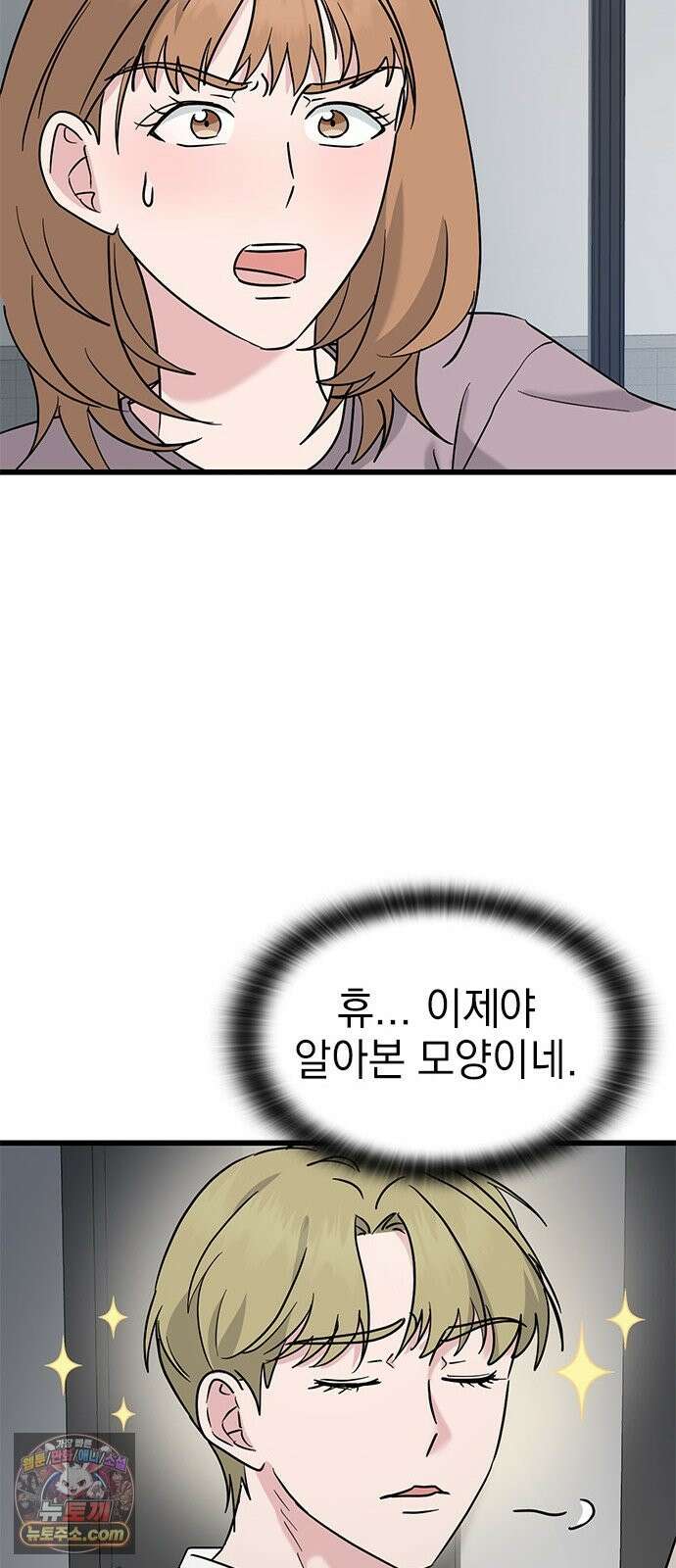 세상 사람들이 모두가 고양이라면 5화 70