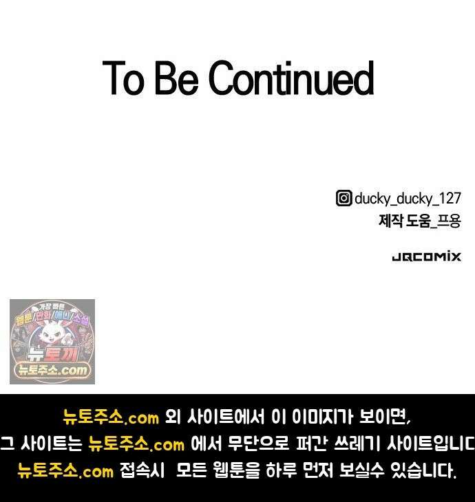 세상 사람들이 모두가 고양이라면 5화 73