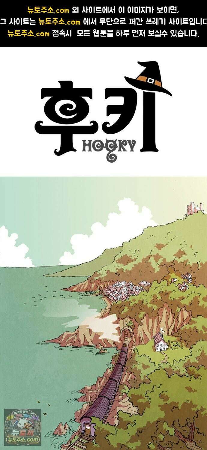 후키 5화 1