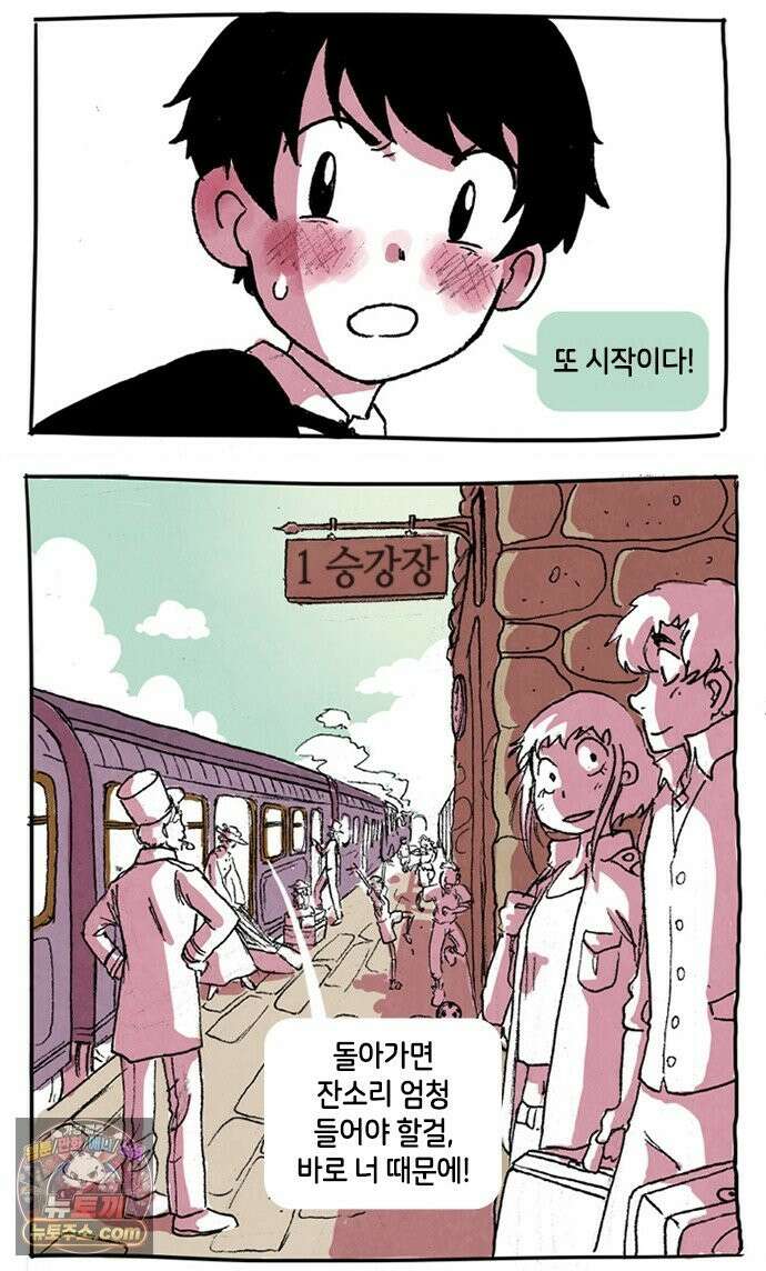 후키 5화 6