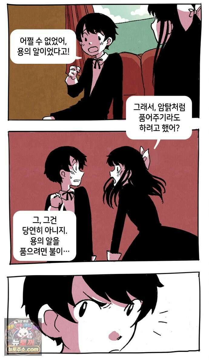 후키 5화 7