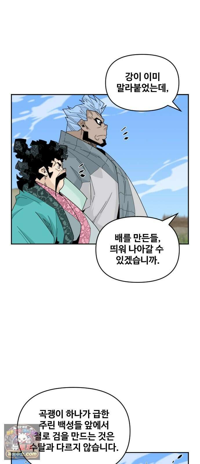 고구려 태왕미천 53화 : 백성을 산 왕 5