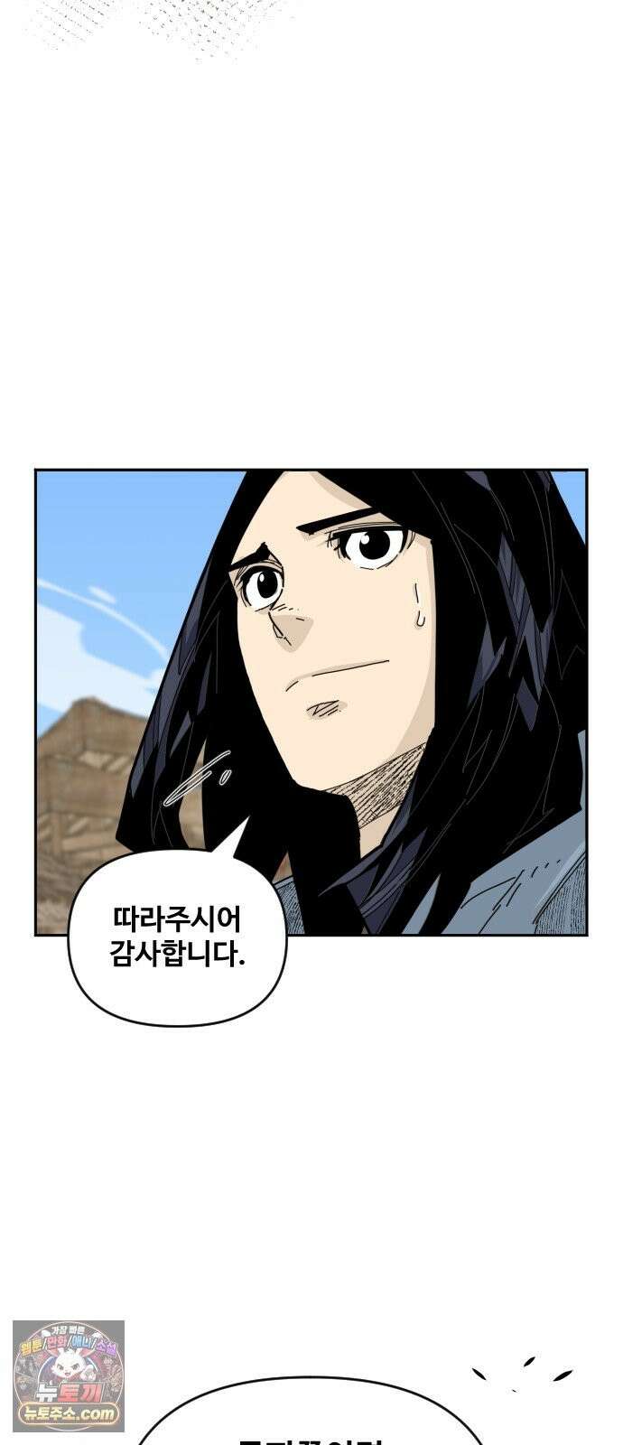 고구려 태왕미천 53화 : 백성을 산 왕 10