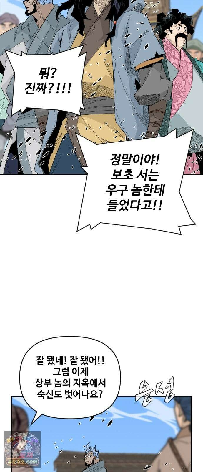 고구려 태왕미천 53화 : 백성을 산 왕 15