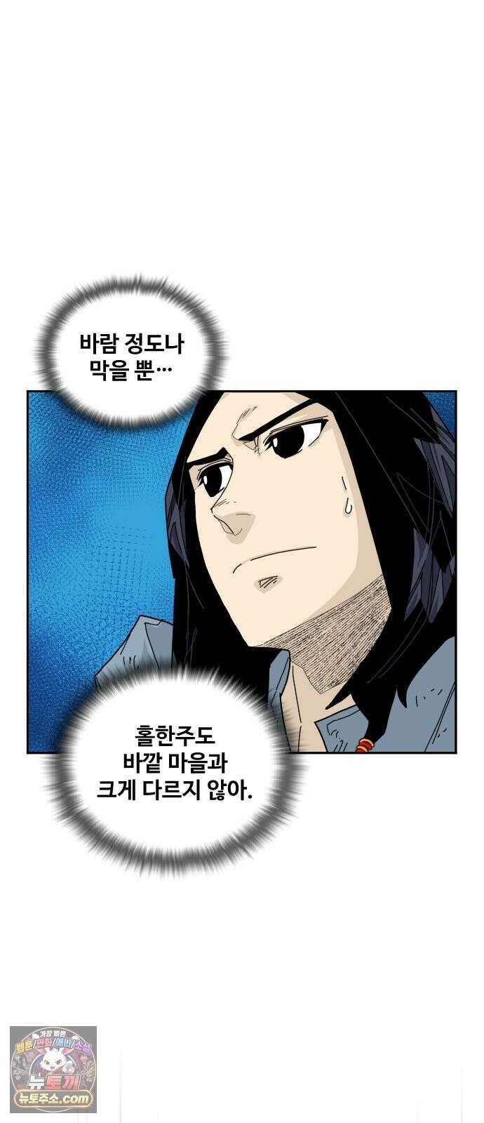 고구려 태왕미천 53화 : 백성을 산 왕 17