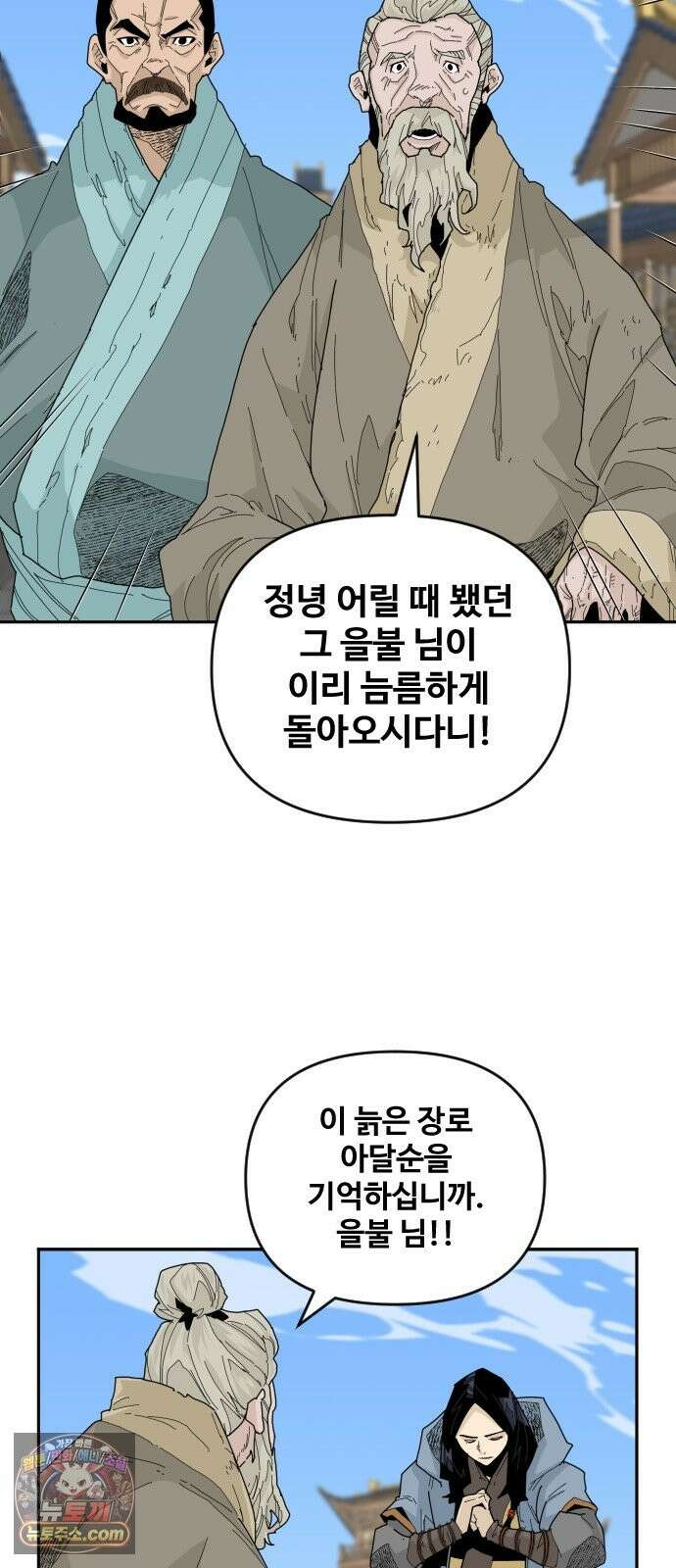 고구려 태왕미천 53화 : 백성을 산 왕 19