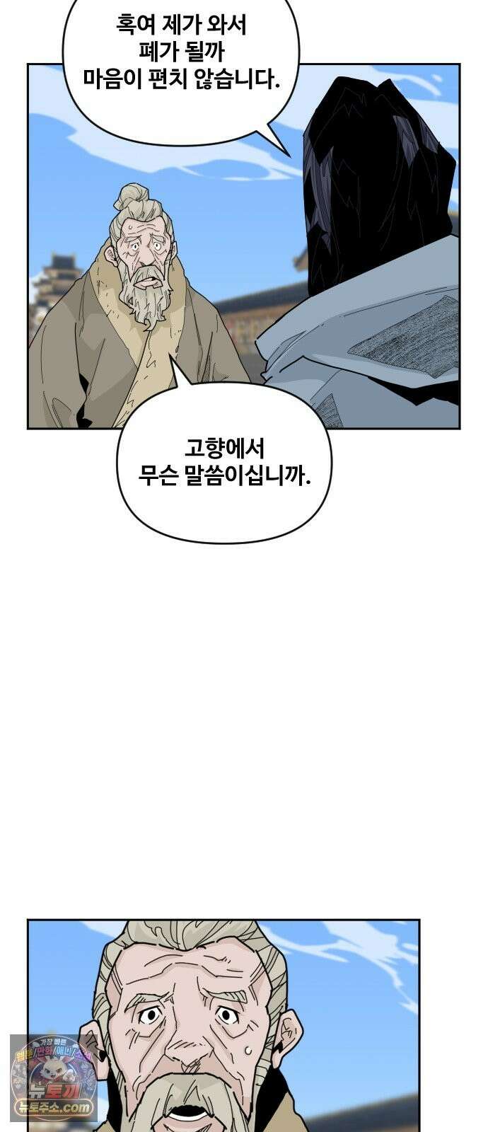 고구려 태왕미천 53화 : 백성을 산 왕 22
