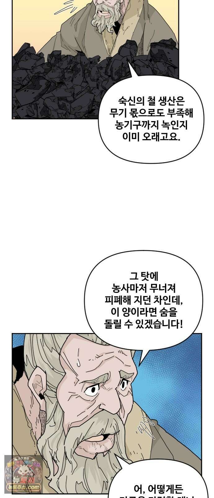 고구려 태왕미천 53화 : 백성을 산 왕 27