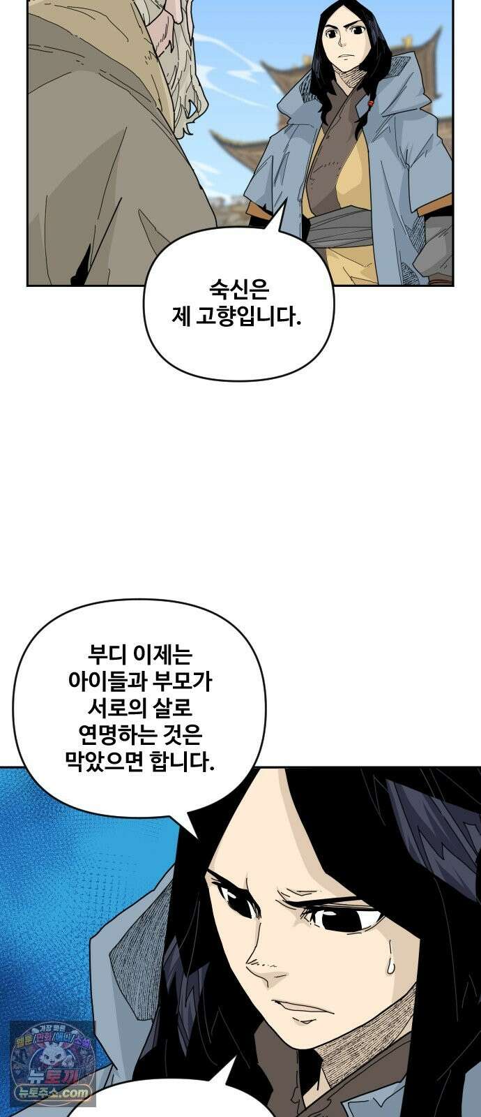 고구려 태왕미천 53화 : 백성을 산 왕 30