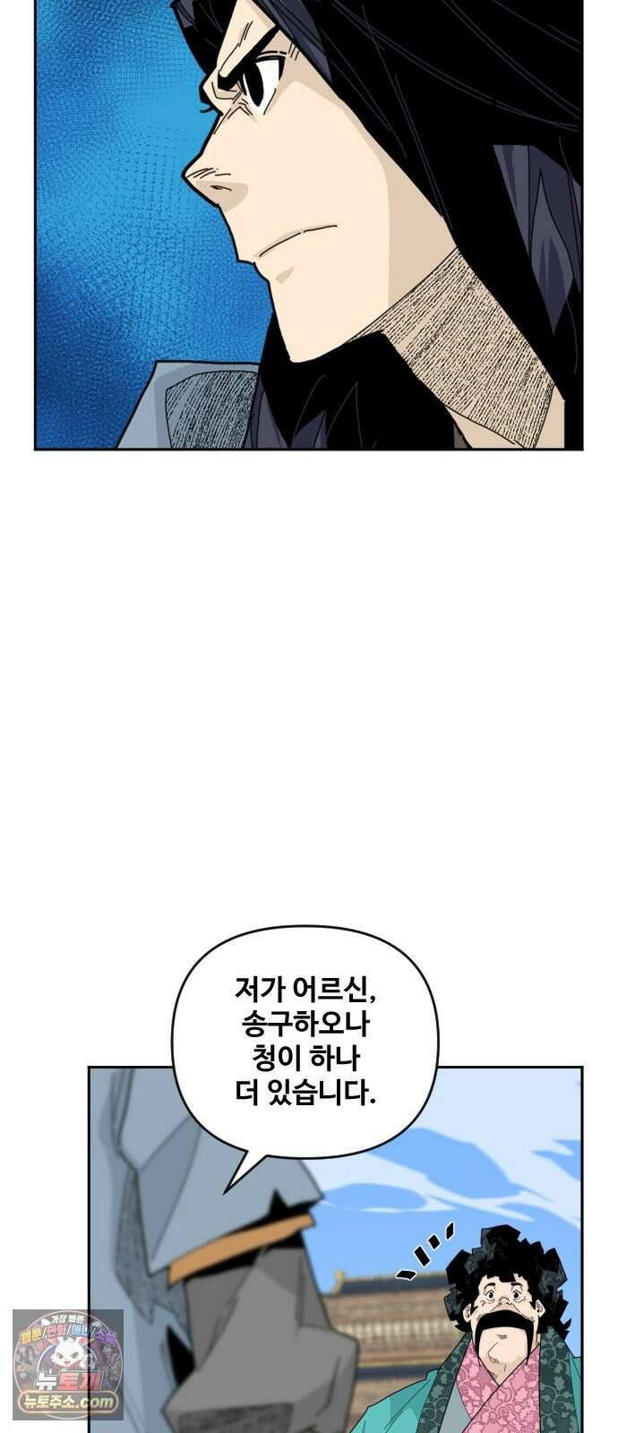 고구려 태왕미천 53화 : 백성을 산 왕 39