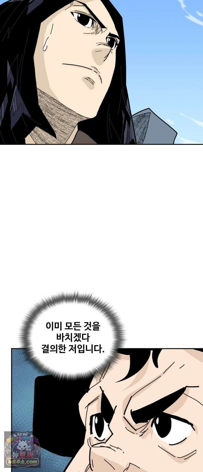 고구려 태왕미천 53화 : 백성을 산 왕 47