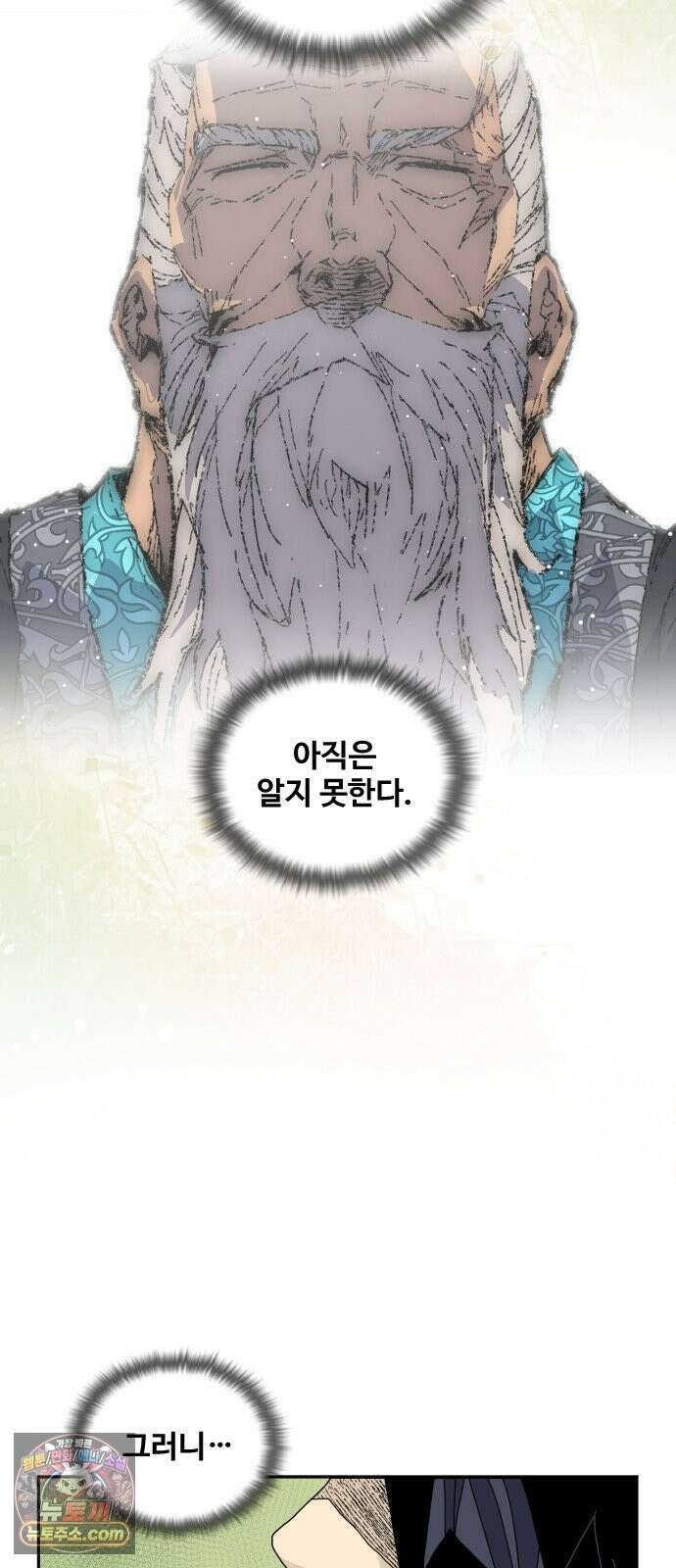 고구려 태왕미천 53화 : 백성을 산 왕 50