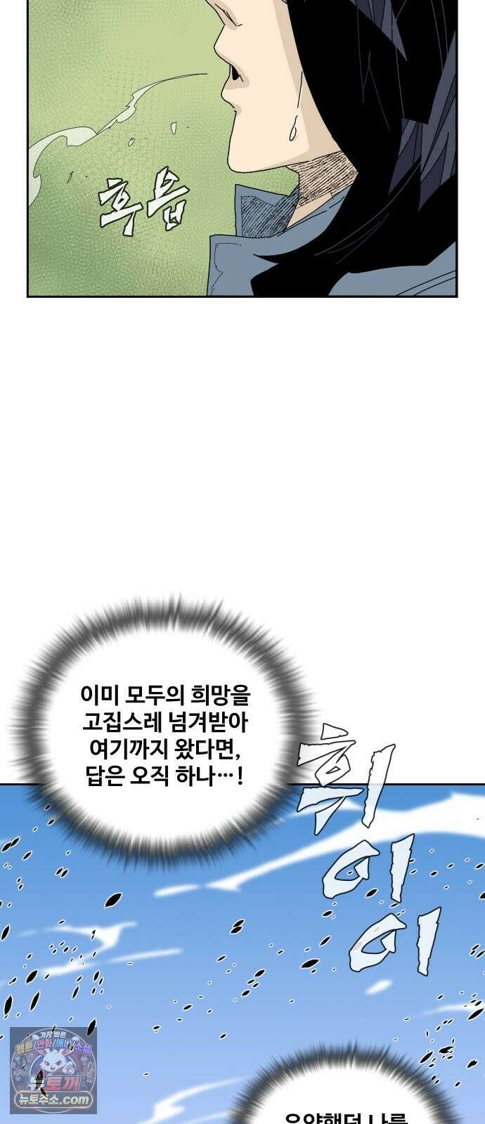 고구려 태왕미천 53화 : 백성을 산 왕 51