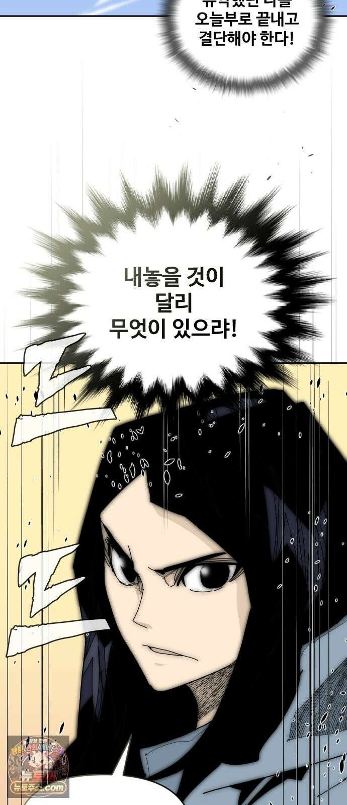 고구려 태왕미천 53화 : 백성을 산 왕 52