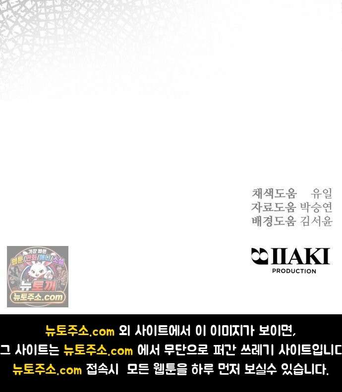 고구려 태왕미천 53화 : 백성을 산 왕 55