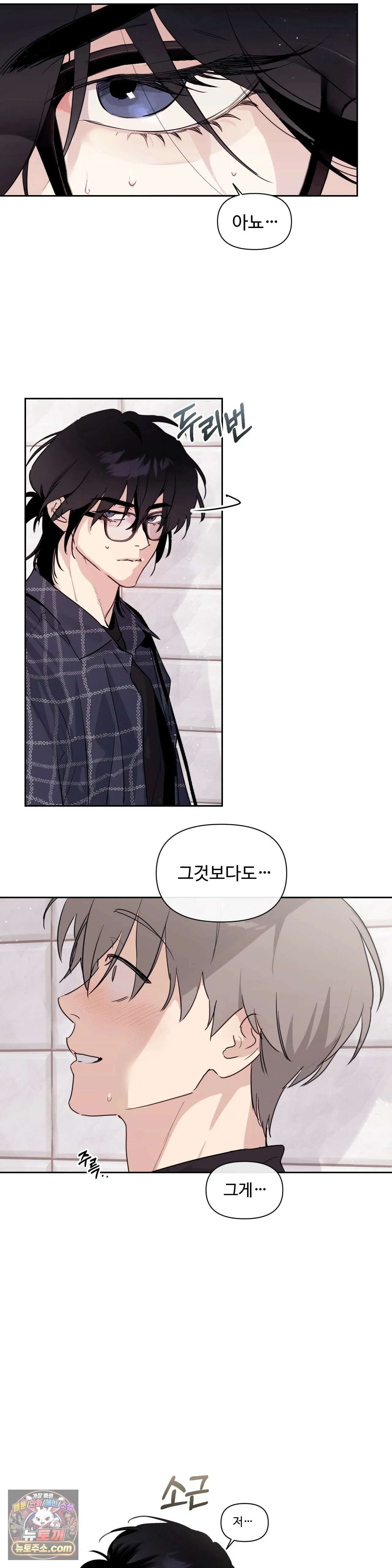 나만 모르는 룸메이트 7화 4