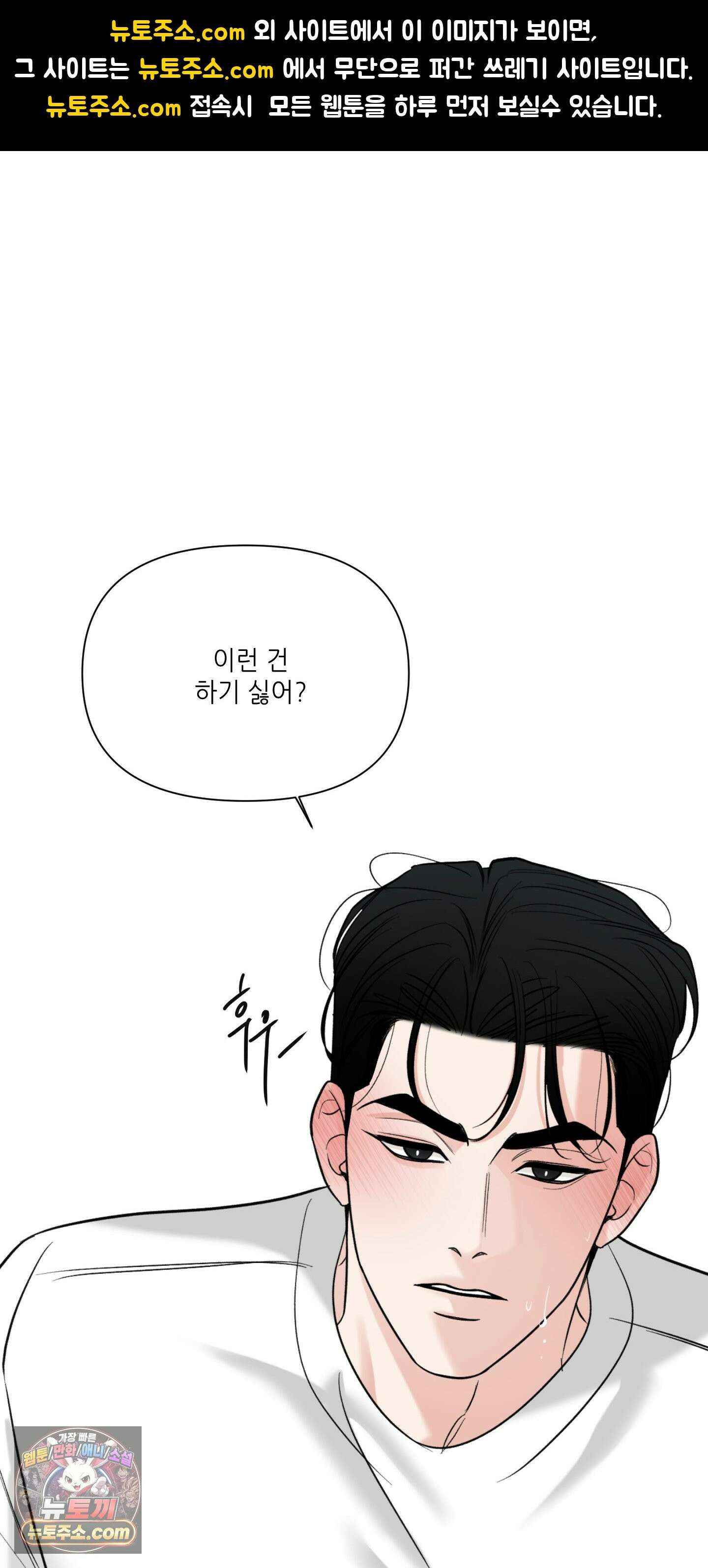순조로운 삶 31화 1