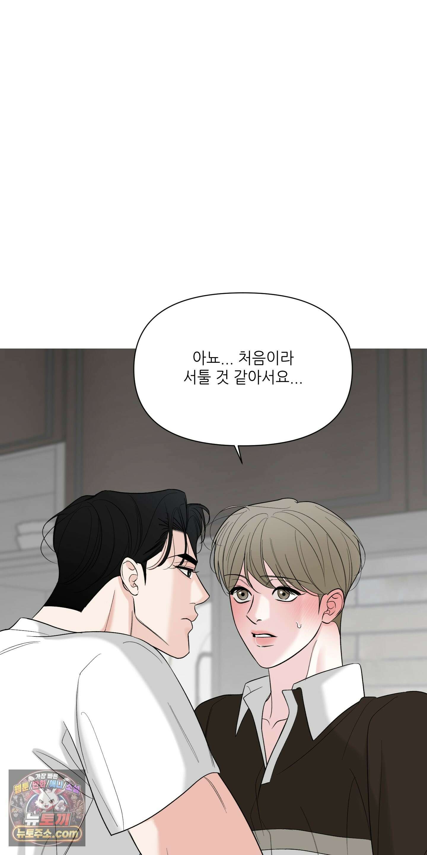 순조로운 삶 31화 3