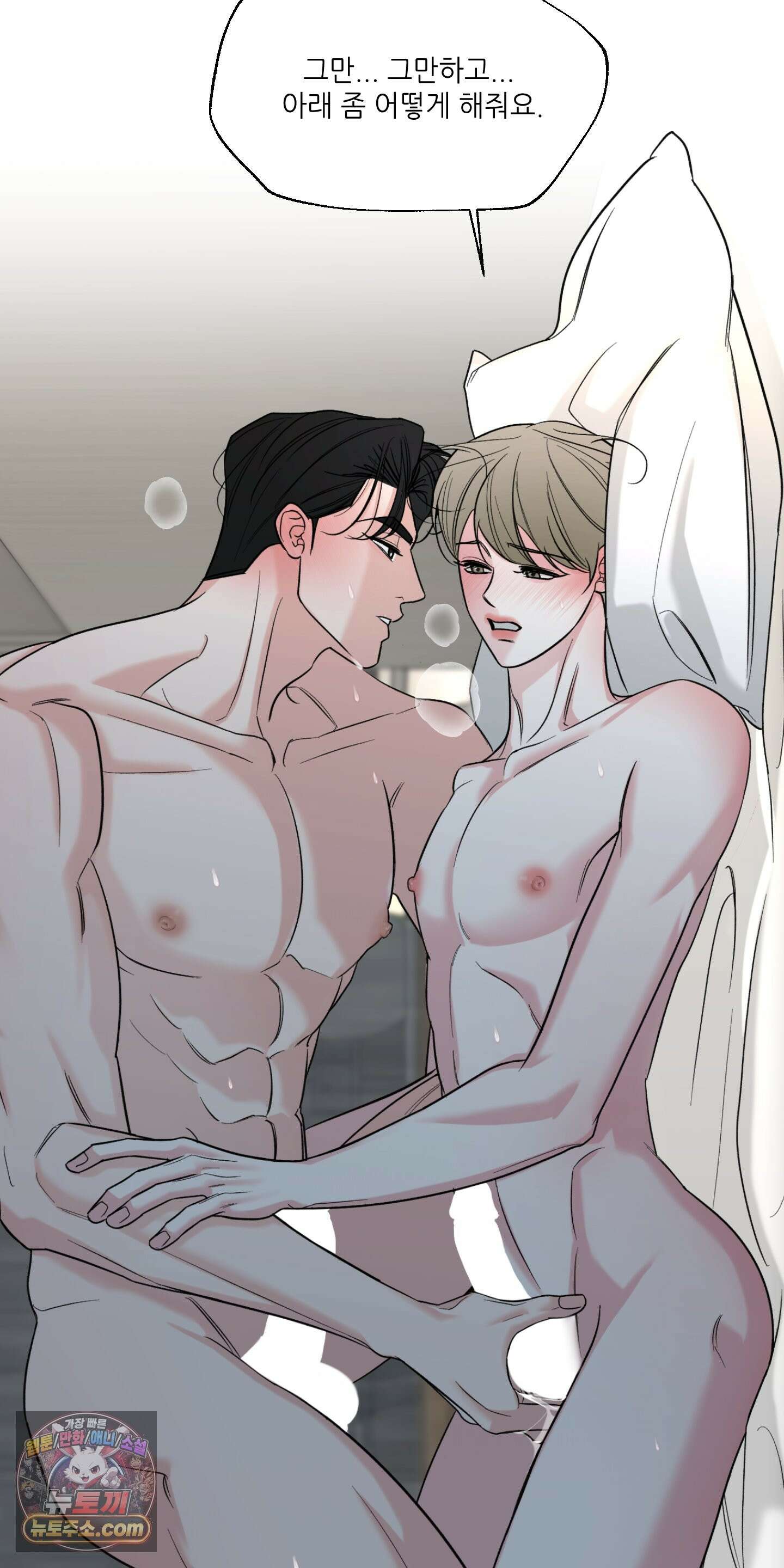 순조로운 삶 31화 10