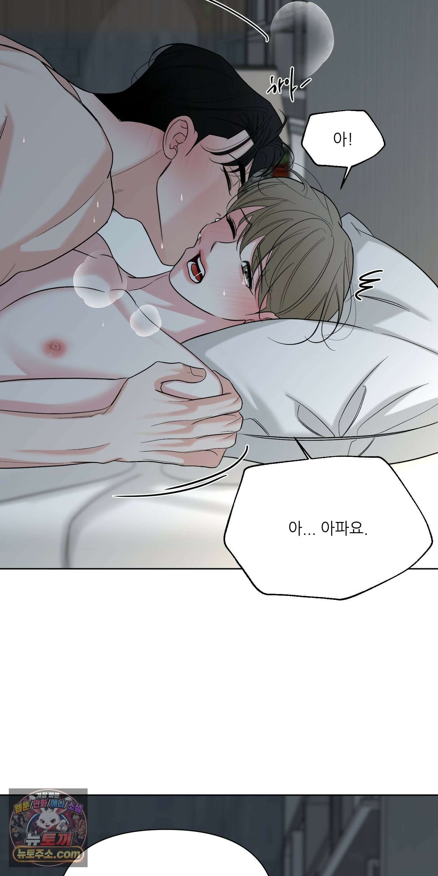 순조로운 삶 31화 15