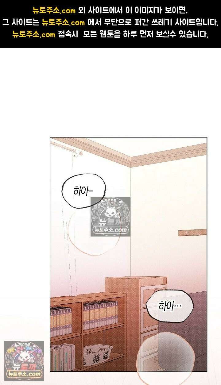 꼬추밭 그 사나이 33화 1