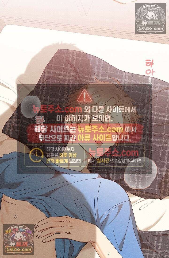 꼬추밭 그 사나이 33화 2