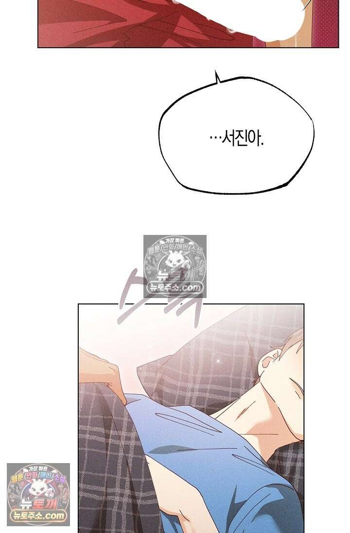 꼬추밭 그 사나이 33화 5