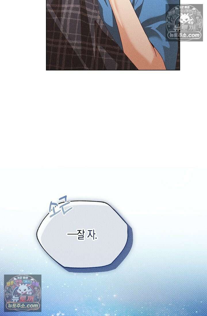 꼬추밭 그 사나이 33화 6