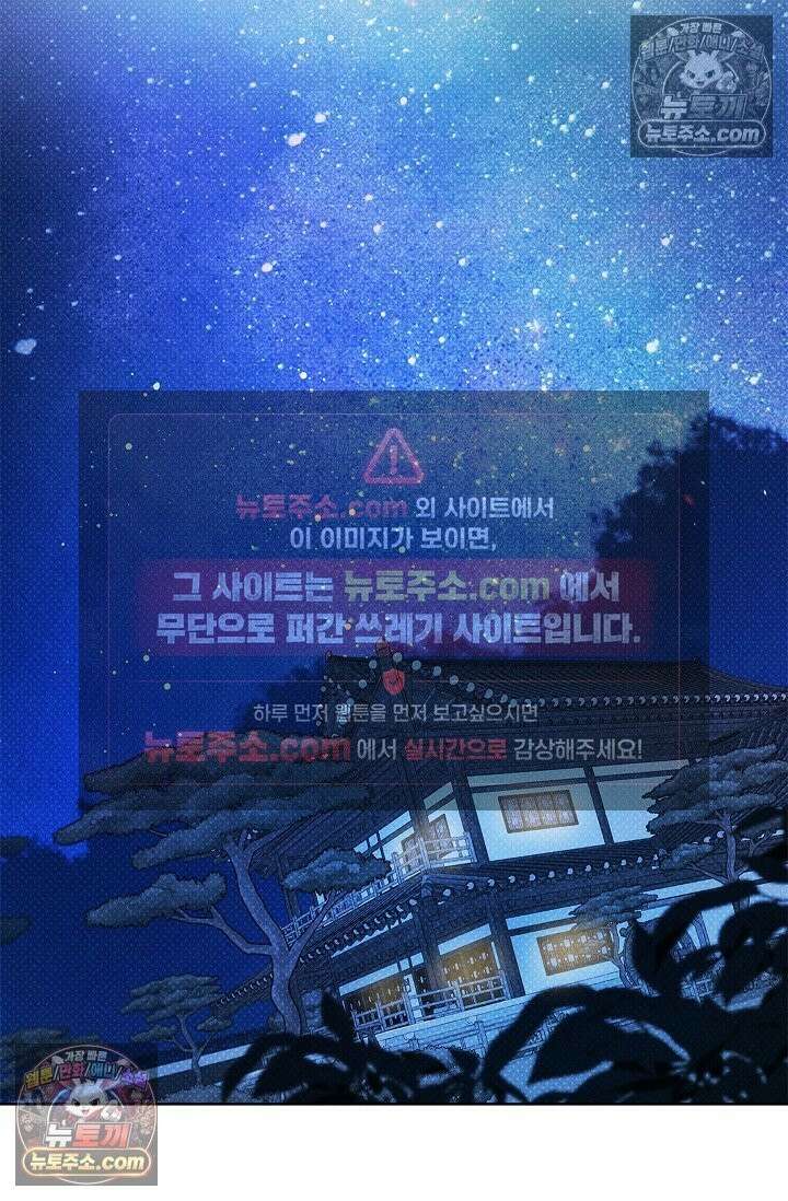 꼬추밭 그 사나이 33화 7