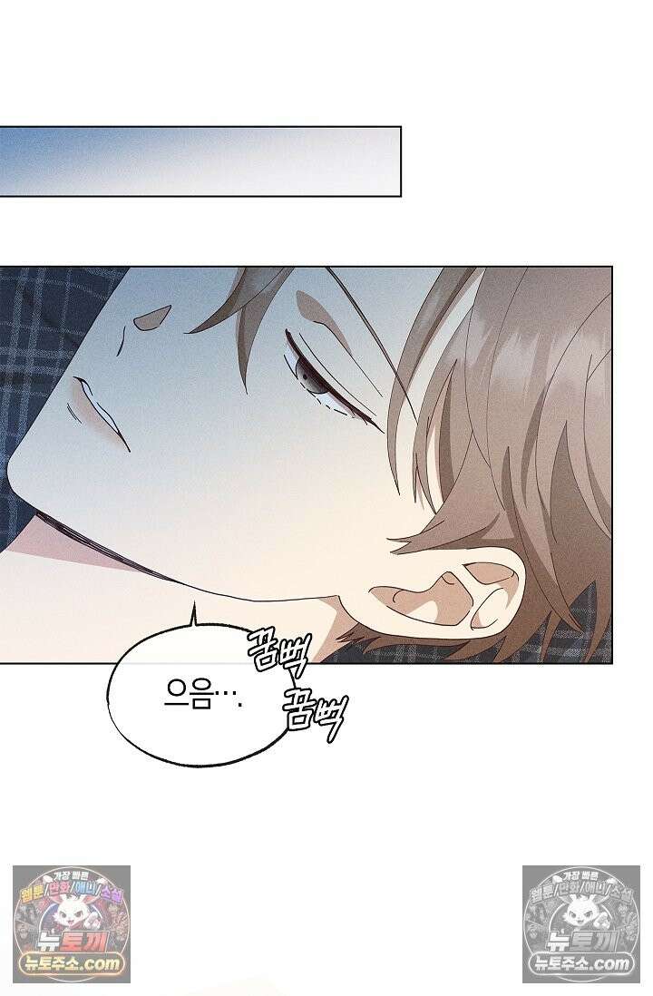 꼬추밭 그 사나이 33화 10