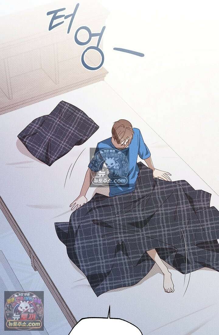 꼬추밭 그 사나이 33화 11