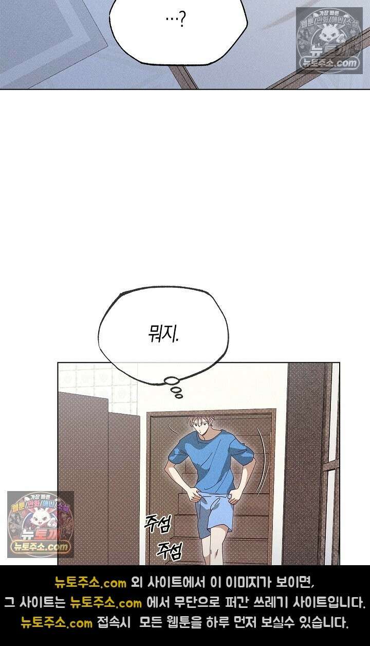 꼬추밭 그 사나이 33화 12